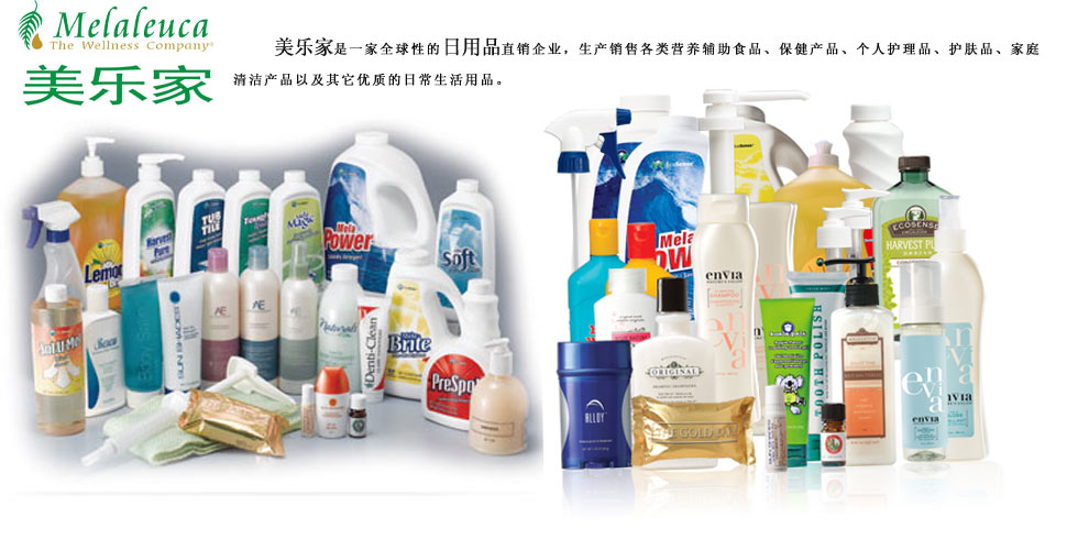美樂家清潔用具與日用品 加盟創業的理想選擇