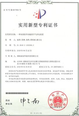 常德除甲醛，專業服務選擇康家環保副會長單位